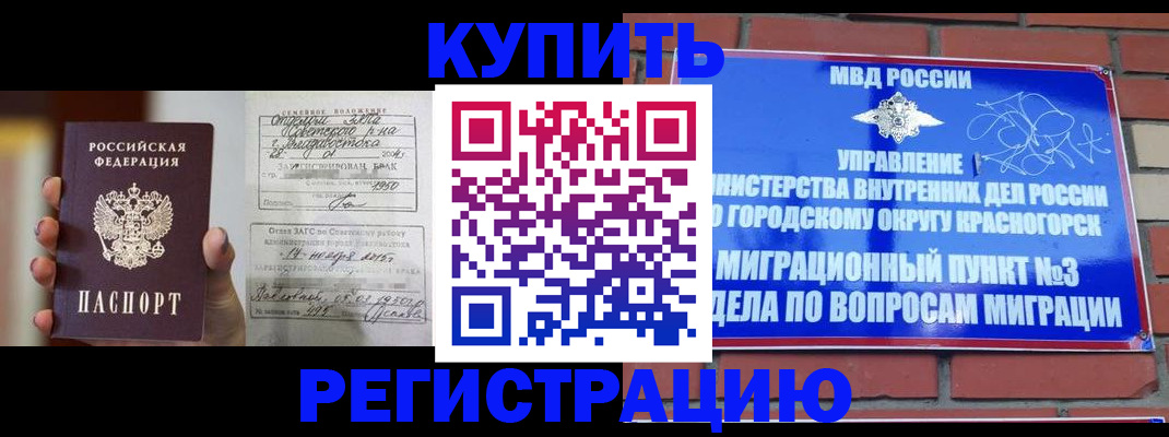 прописка в квартире в Оренбургской области