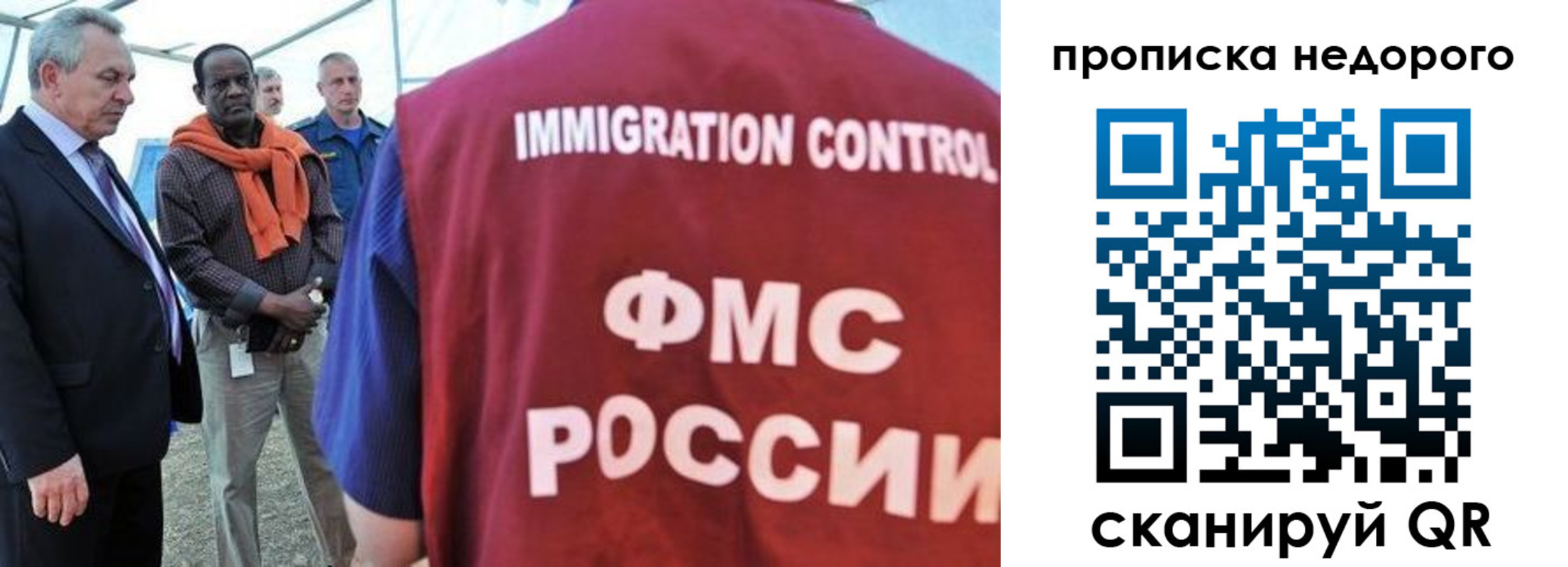временная регистрация в Оренбургской области