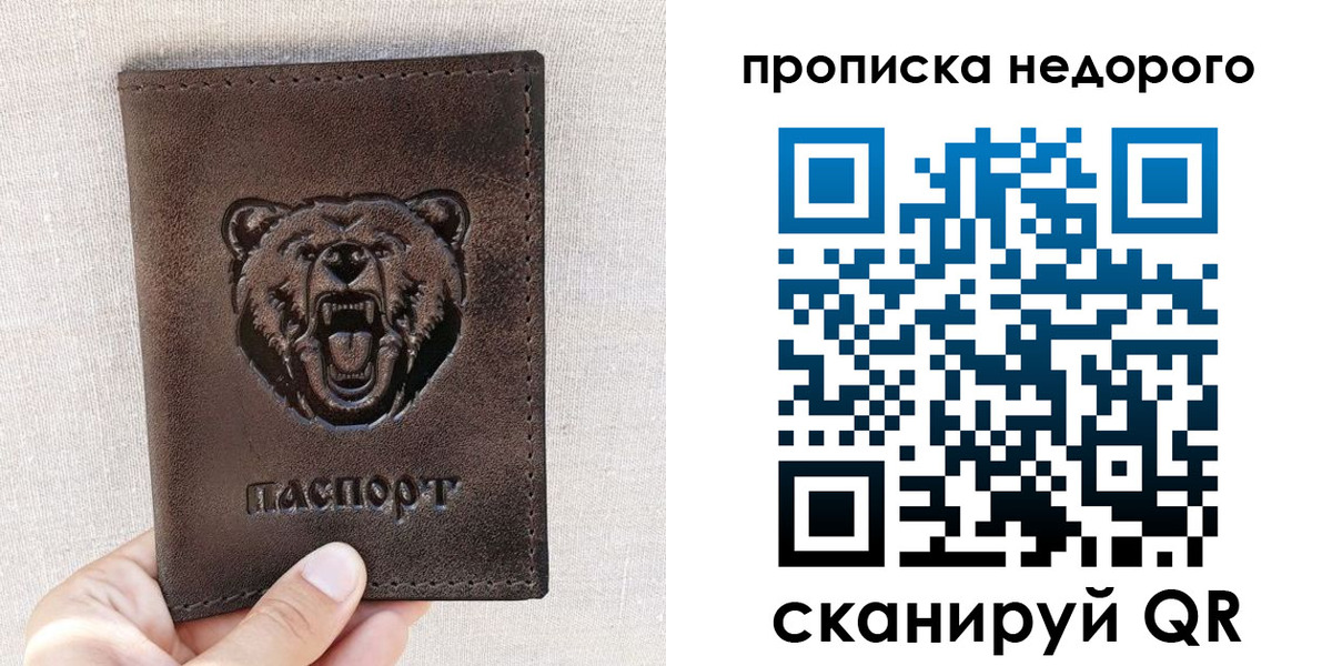 временная регистрация для школы в Оренбургской области