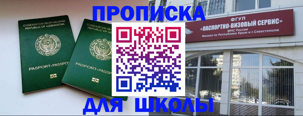 временная прописка в Оренбургской области