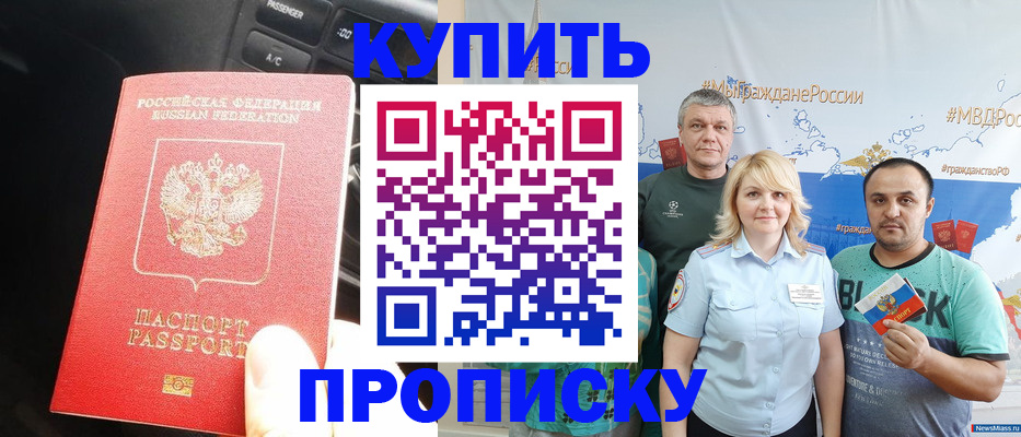 временная регистрация законно в Оренбургской области