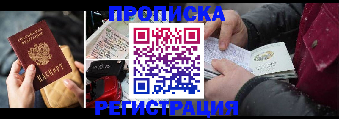 миграционный учет в Оренбургской области