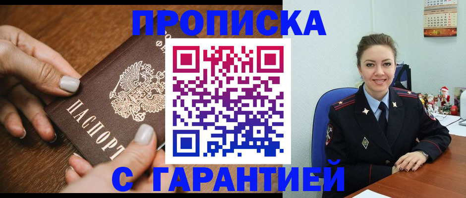 миграционный учет в Оренбургской области