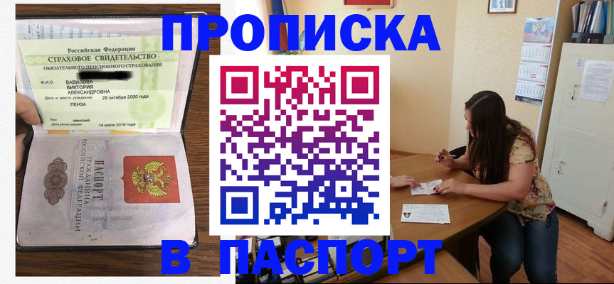 пропишу в квартире в Оренбургской области