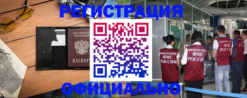 регистрация для школы в Оренбургской области