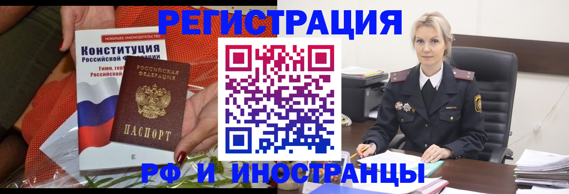 временная регистрация законно в Оренбургской области