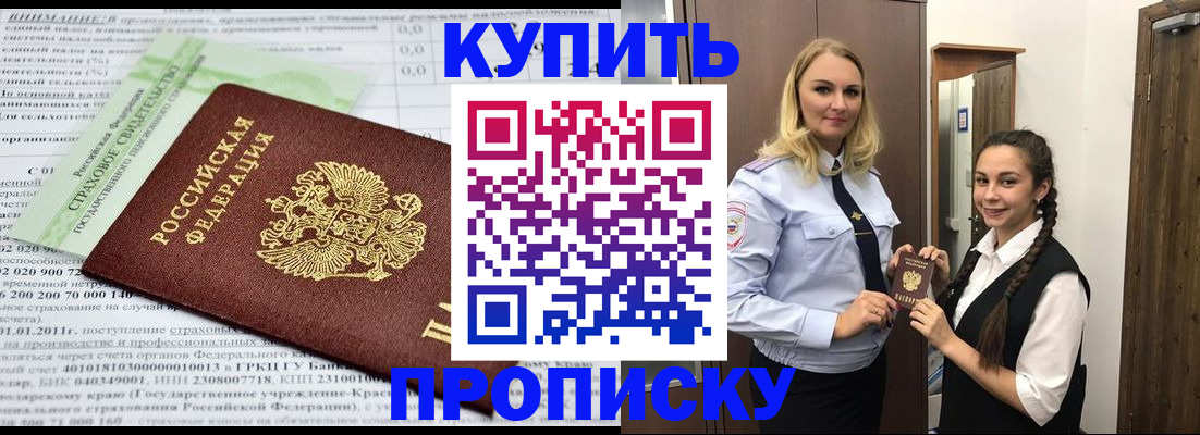 регистрация для школы в Оренбургской области